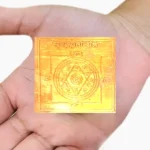 Saraswati Devi yantra, Saraswati Devi Puja Yantra, Saraswati Yantra