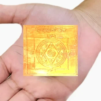 Saraswati Devi yantra, Saraswati Devi Puja Yantra, Saraswati Yantra