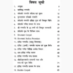 Shwetark-Ganpati Aur Haridra Ganpati Book (शवेतार्क-गणपति हरिद्रा)