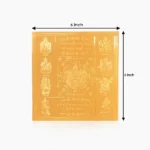 Ashtalaxmi Darshnasah Mahalaxmi Yantra, अष्टलक्ष्मी दर्शनासह महालक्ष्मी यंत्र