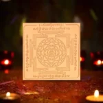 Shri Pratyangira Yantram, श्री प्रत्यंगिरा यंत्रम