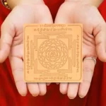 Shri Pratyangira Yantram, श्री प्रत्यंगिरा यंत्रम