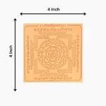 Shri Pratyangira Yantram, श्री प्रत्यंगिरा यंत्रम