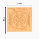 Shri Pratyangira Yantram, श्री प्रत्यंगिरा यंत्रम