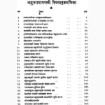 Adbhut Ramayana Book (अद्भुत रामायण पुस्तक)