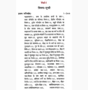 Agam Tatva Vilas Book (आगम तत्त्व विलास पुस्तक)
