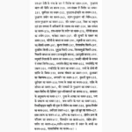 Agam Tatva Vilas Book (आगम तत्त्व विलास पुस्तक)