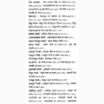 Agam Tatva Vilas Book (आगम तत्त्व विलास पुस्तक)