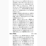 Agam Tatva Vilas Book (आगम तत्त्व विलास पुस्तक)