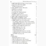 Anusandhan Paddhati Swasthya Sankhyiki Book, अनुसन्धान पद्धति एवं स्वास्थ्य सांख्यिकी पुस्तक