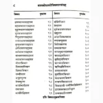 Bal Bodh Jyotish Saar-Sangrah Book (बाल बोध ज्योतिष सार-संग्रह)