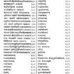 Batuk Bhairavsaparya Book (बटुक भैरवसपर्या पुस्तक)