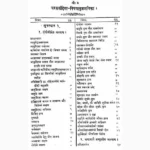 Charak Samhita Book (चरक संहिता पुस्तक)