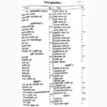 Charak Samhita Book (चरक संहिता पुस्तक)