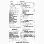 Charak Samhita Book (चरक संहिता पुस्तक)