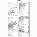 Charak Samhita Book (चरक संहिता पुस्तक)