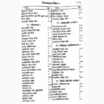 Charak Samhita Book (चरक संहिता पुस्तक)