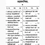 Chaurasi Vaishnav Ki Varta Book (चौरासी वैष्णव की वार्ता)