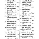 Chaurasi Vaishnav Ki Varta Book (चौरासी वैष्णव की वार्ता)