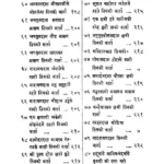 Chaurasi Vaishnav Ki Varta Book (चौरासी वैष्णव की वार्ता)
