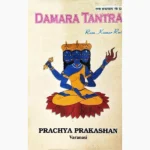 Damara Tantra Book
