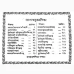 Durga Saptshati Book (दुर्गा सप्तशती पुस्तक)