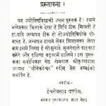 Gauri Jatak Book (गौरी जातक पुस्तक)