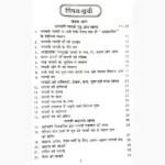 Gayatri Upasana Book (गायत्री उपासना पुस्तक)