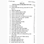 Gayatri Upasana Book (गायत्री उपासना पुस्तक)
