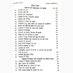 Gayatri Upasana Book (गायत्री उपासना पुस्तक)