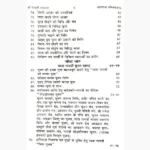 Gayatri Upasana Book (गायत्री उपासना पुस्तक)