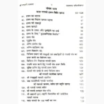 Gayatri Upasana Book (गायत्री उपासना पुस्तक)