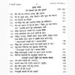 Gayatri Upasana Book (गायत्री उपासना पुस्तक)
