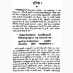 Hanumannatak Book (हनुमाननाटक पुस्तक)