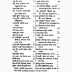 Jyotir Ganit Kaumudi Book (ज्योतिर्गाणित कौमुदी पुस्तक)