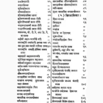 Jyotir Ganit Kaumudi Book (ज्योतिर्गाणित कौमुदी पुस्तक)Jyotir Ganit Kaumudi Book (ज्योतिर्गाणित कौमुदी पुस्तक)