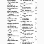 Jyotir Ganit Kaumudi Book (ज्योतिर्गाणित कौमुदी पुस्तक)