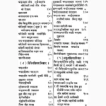 Jyotir Ganit Kaumudi Book (ज्योतिर्गाणित कौमुदी पुस्तक)
