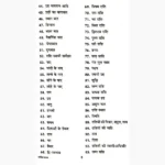 Jyotish Shastra Book (ज्योतिष शास्त्र पुस्तक)