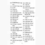 Jyotish Shastra Book (ज्योतिष शास्त्र पुस्तक)