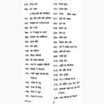 Jyotish Shastra Book (ज्योतिष शास्त्र पुस्तक)