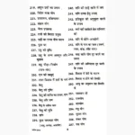 Jyotish Shastra Book (ज्योतिष शास्त्र पुस्तक)