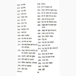 Jyotish Shastra Book (ज्योतिष शास्त्र पुस्तक)