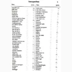 Jyotishsar Book (ज्योतिष सार पुस्तक)