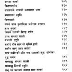 Kabir Upasana Paddhati Book (कबीरोपासना पद्धति पुस्तक)