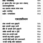 Kabir Upasana Paddhati Book (कबीरोपासना पद्धति पुस्तक)