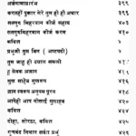 Kabir Upasana Paddhati Book (कबीरोपासना पद्धति पुस्तक)