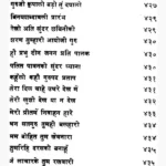 Kabir Upasana Paddhati Book (कबीरोपासना पद्धति पुस्तक)