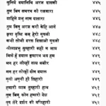 Kabir Upasana Paddhati Book (कबीरोपासना पद्धति पुस्तक)