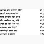 Kabir Upasana Paddhati Book (कबीरोपासना पद्धति पुस्तक)